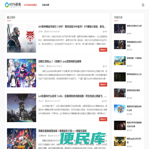 0376游戏攻略站