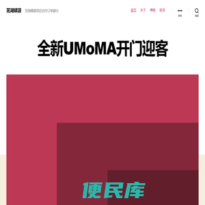 芜湖蟒源