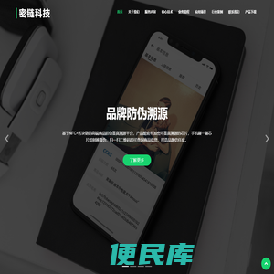 密链科技