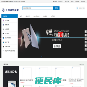 河南省开创瑞宇电子科技有限公司电子商城系统