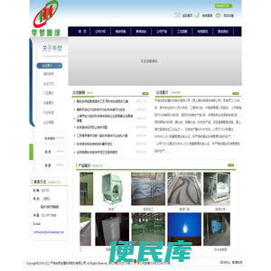 上海喷涂厂