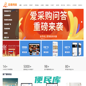 台州百泰网络技术有限公司,台州百度总代理,台州百泰网络,台州百度公司
