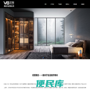 V8定制