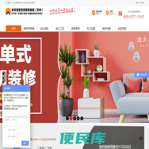 钦州装修公司