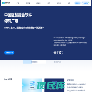 构建生产就绪的超融合架构现代数据中心
