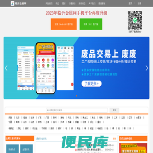 临沂金属网