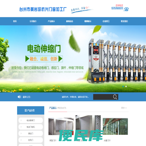 台州市黄岩邱杭兴门窗加工厂
