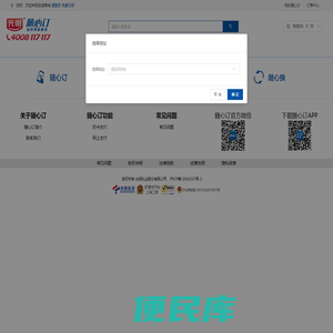 光明随心订