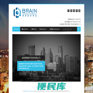 威海博睿软件科技有限公司,威海APP开发,威海软件开发,威海微信开发,威海会员软件