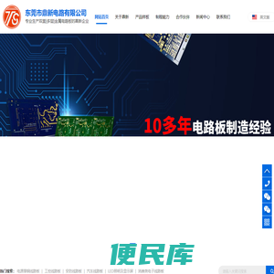PCB线路板,pcb多层板,双层pcb板,东莞市鼎新电路有限公司