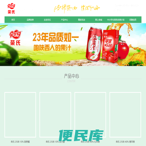 西安殷荣饮品有限公司