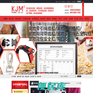 童车扣具,宠物扣具,户外运动用品扣具,扣具,童车安全扣,箱包扣具,塑料扣,扣具厂家