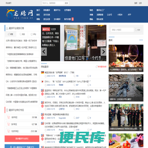 龙腾网