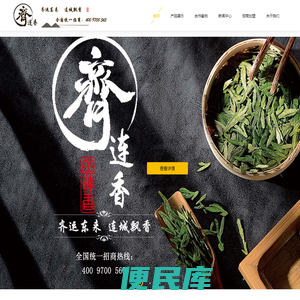 齐连香茶业运营中心