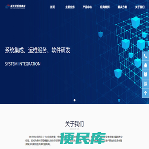 山东新未来系统集成有限公司