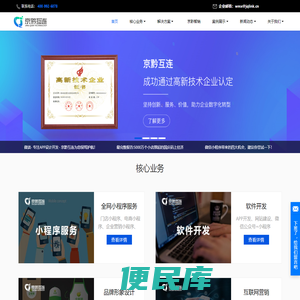 京黔互连科技