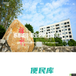 广东祥利科技集团有限公司