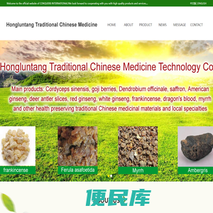 安国市弘伦堂中医药科技有限公司