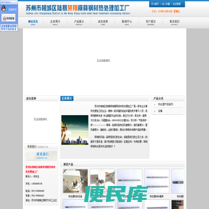 真空热处理,苏州真空热处理,深冷处理厂家,光亮淬火厂家