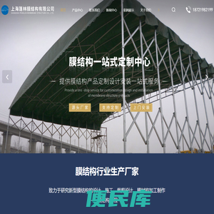 膜结构车棚