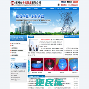 郑州市华杰电线电缆有限公司