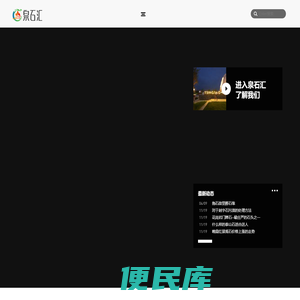 新余泉石汇景观石