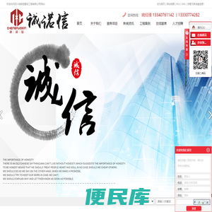 四川诚诺信建设工程有限公司