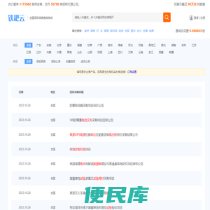 铁耙云