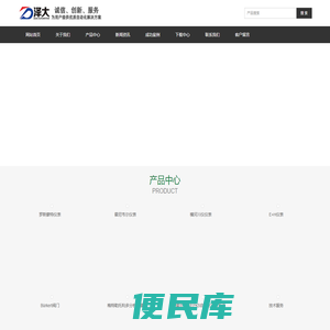 石家庄泽大自动化科技有限公司