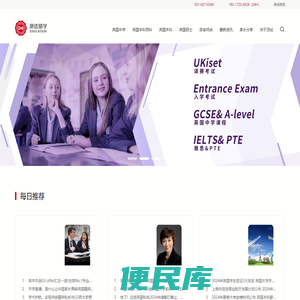 顶试留学