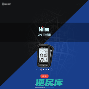 山人技术官网
