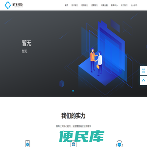 多飞网络科技有限公司官网