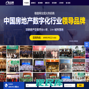 楼盘网城市加盟