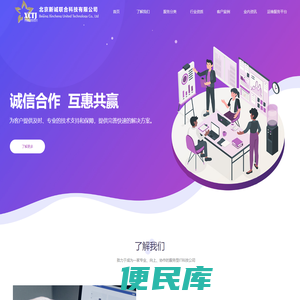 新诚联合