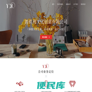 源祺利文化传媒（杭州）有限公司