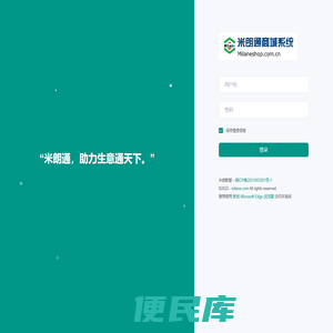 核心商城（CoreShop）后台管理