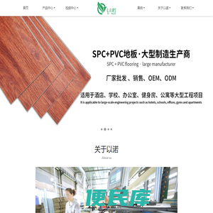 SPC地板厂家