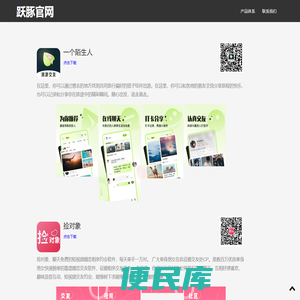 跃豚官网