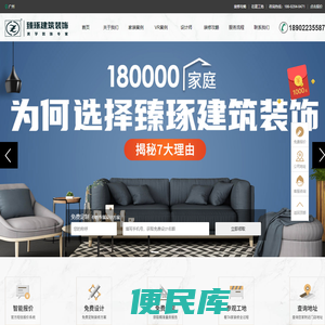 广州臻琢建筑装饰工程有限公司