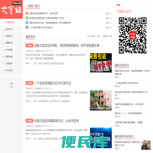 自拍网