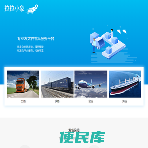 物流