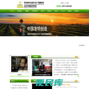 【任怀瑞健康茶庄】内蒙古健康茶