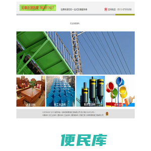 如皋新源防腐工程有限公司