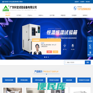 吊篮式