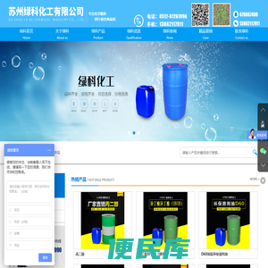 酒精,乙醇,异丙醇,杀菌消毒剂价格★绿科化工送货上门★苏州上海无锡嘉兴