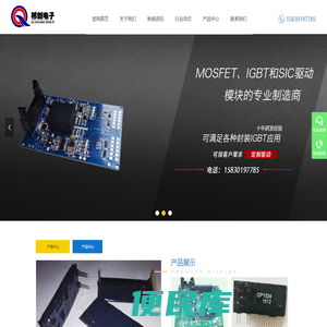 IGBT模块