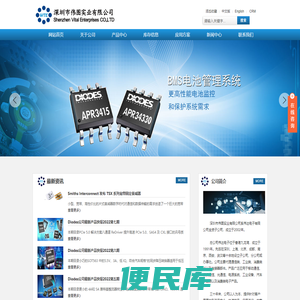 深圳市伟图实业有限公司