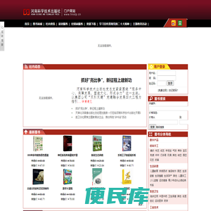 河南科学技术出版社