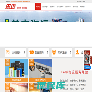 国际快递,跨境电商物流,国际货运代理,深圳忠迅国际物流