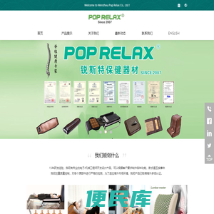 锐斯特保健器材（意大利）有限公司
